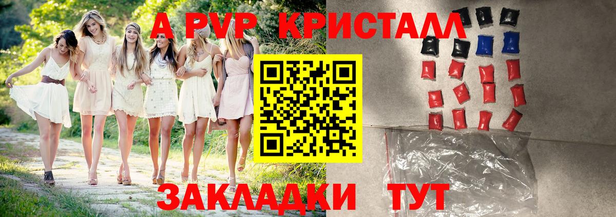 Alpha-PVP  A PVP Crystall  даркнет сайт  Вход с VPN  Нягань  A-PVP Crystall 