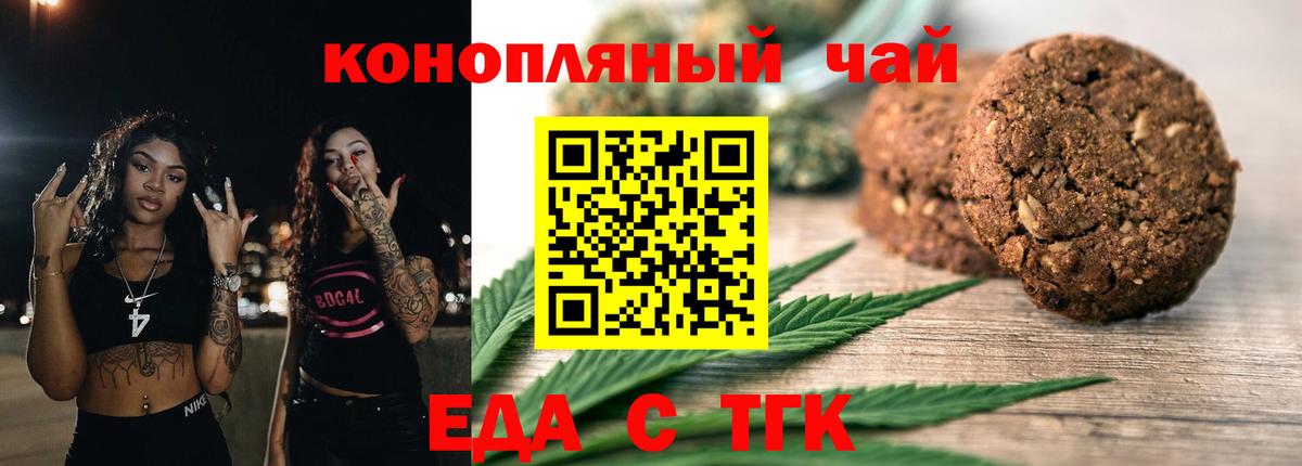 Еда ТГК марихуана  Вход с VPN  Нягань 