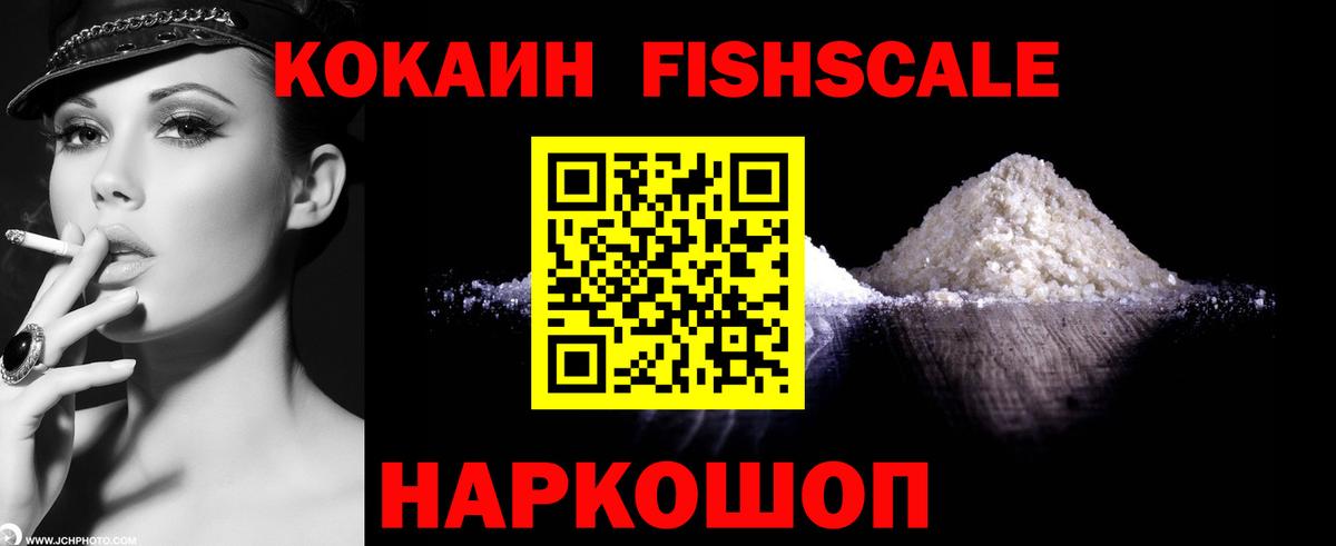 КОКАИН Эквадор  Вход с VPN  Cocaine  Кокаин Перу  Нягань 