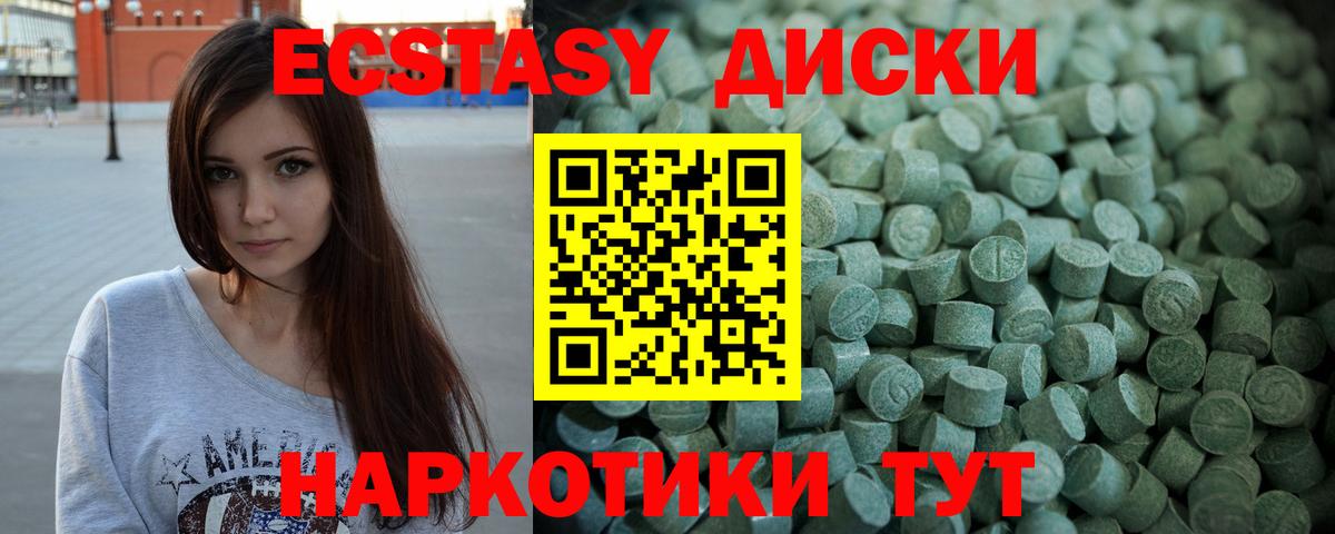 Экстази Cube Нягань