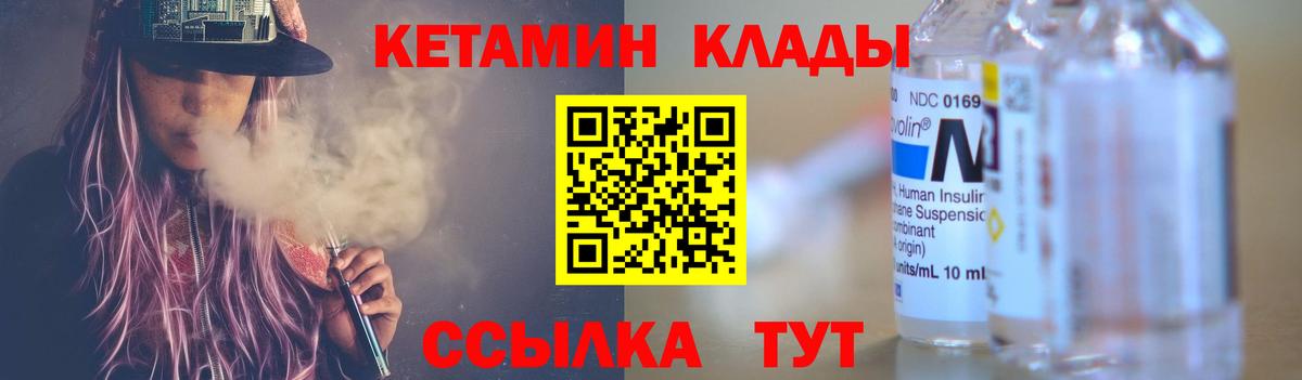 Нягань  Кетамин VHQ  КЕТАМИН ketamine  Вход с VPN 