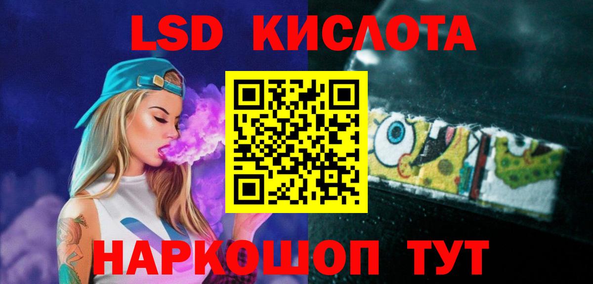 ЛСД экстази кислота  Вход с VPN  Нягань  LSD-25 экстази ecstasy 
