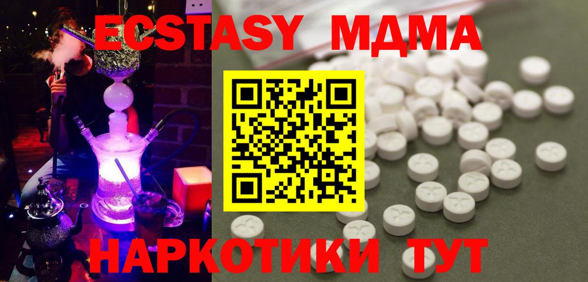 MDMA crystal  МДМА Molly  Нягань  Вход с VPN 