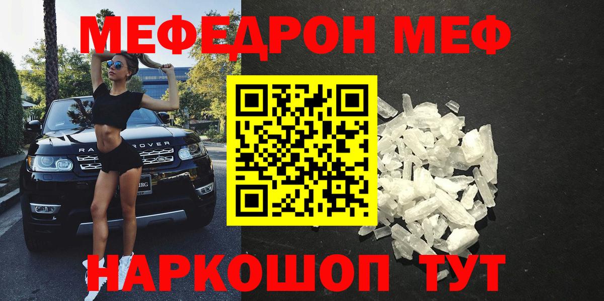 МЯУ-МЯУ  МЯУ-МЯУ мяу мяу  МЯУ-МЯУ  Вход с VPN  МЯУ-МЯУ mephedrone  Нягань 