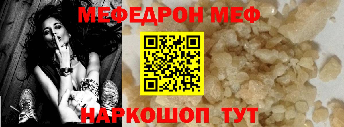 МЕФ кристаллы Нягань