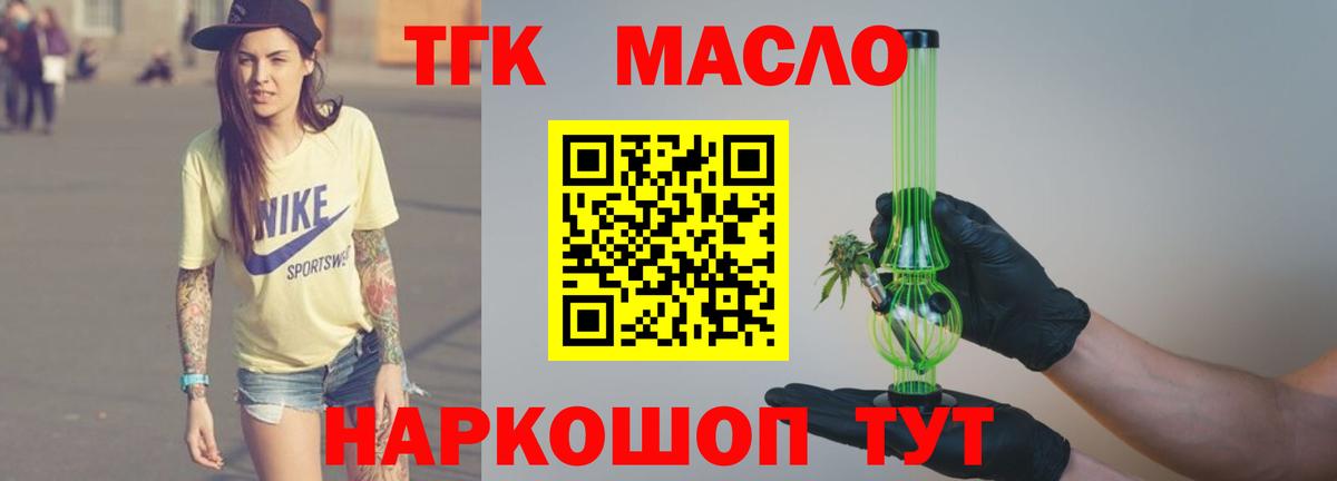 ТГК вейп Нягань