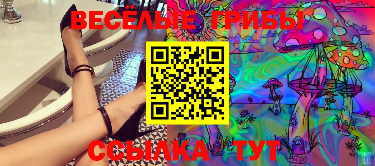 Галлюциногенные грибы GOLDEN TEACHER Нягань